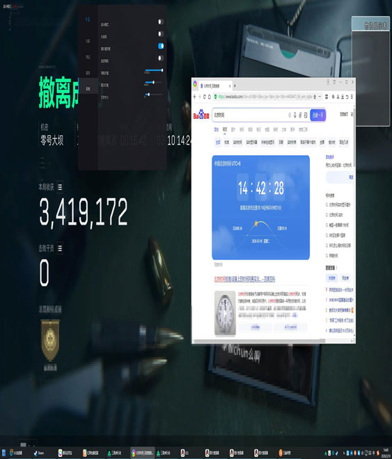 辅助手柄三角洲透视自瞄效果
